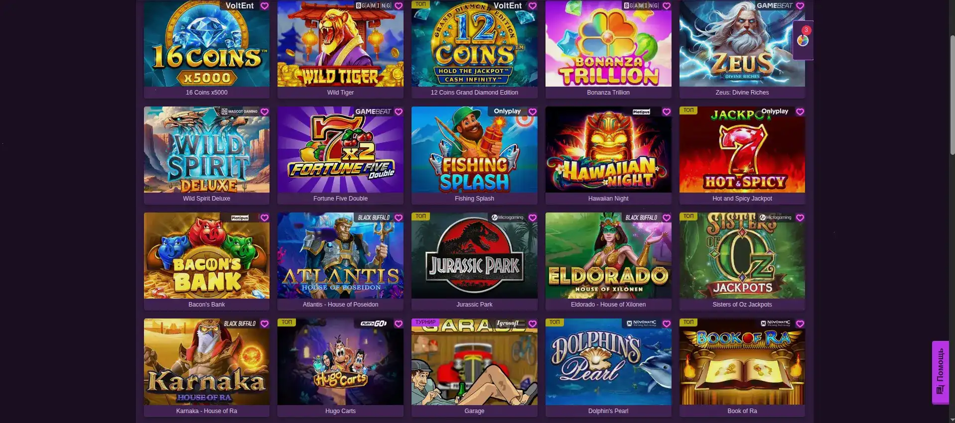 Джекпот и крупные выигрыши в казино Вулкан Платинум